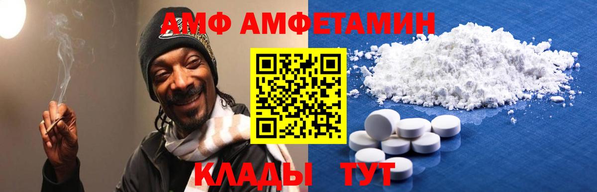 Amphetamine VHQ  Амфетамин  Аксай  Вход с VPN 