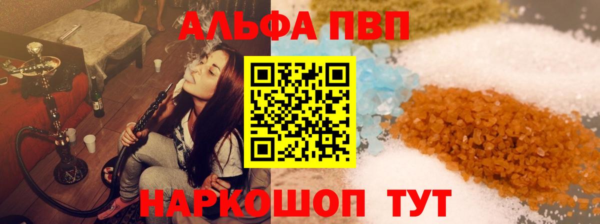 Alpha-PVP крисы CK Аксай