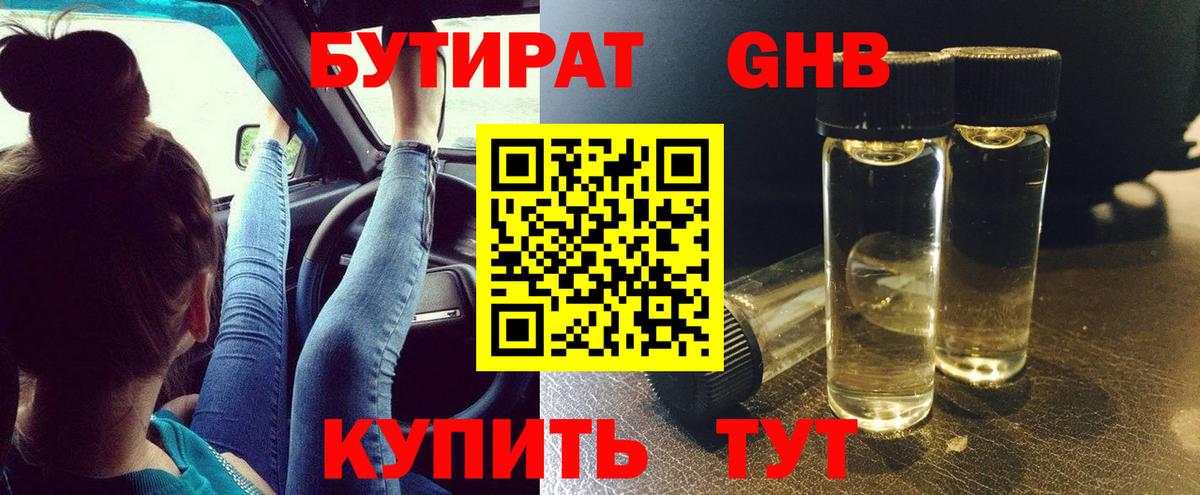 Аксай  БУТИРАТ буратино  Вход с VPN 