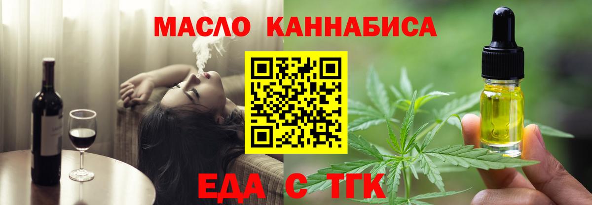Cannafood конопля  Вход с VPN  Аксай 