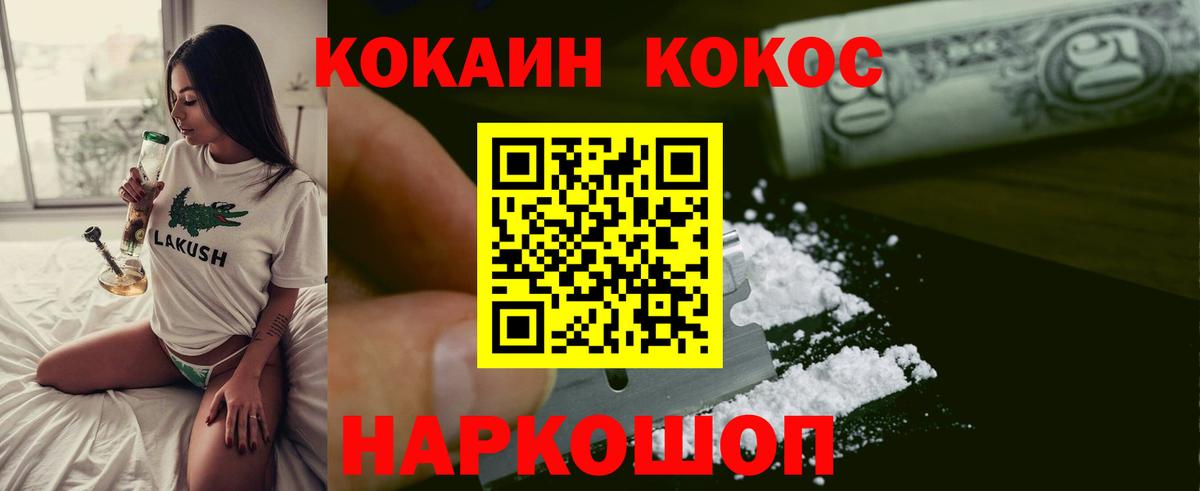 COCAIN Columbia Аксай