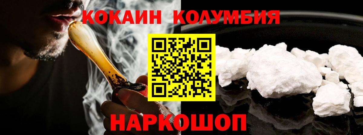 COCAIN Перу  КОКАИН  Вход с VPN  Аксай  Кокаин Columbia 