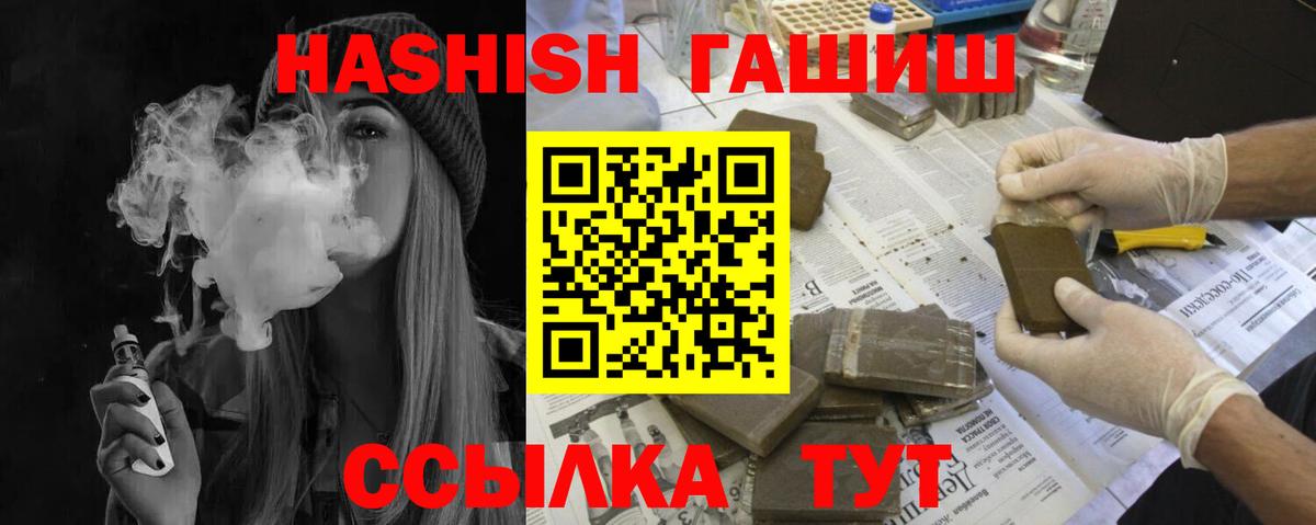 ГАШИШ хэш  ГАШИШ  Вход с VPN  Аксай  ГАШ хэш 