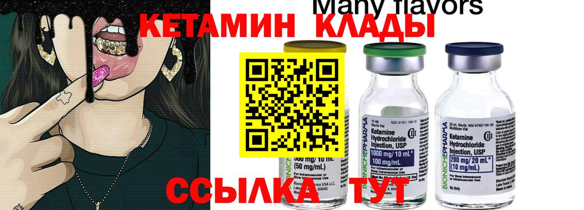 КЕТАМИН VHQ Аксай