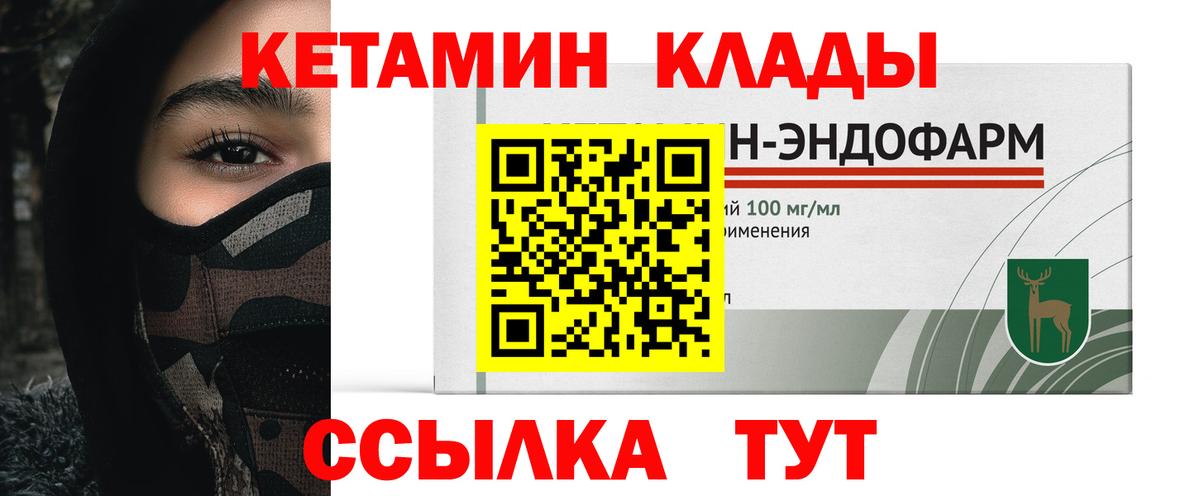 КЕТАМИН VHQ  Кетамин VHQ  Аксай  Вход с VPN 