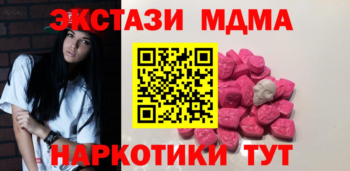 MDMA crystal  Вход с VPN  MDMA  Аксай 