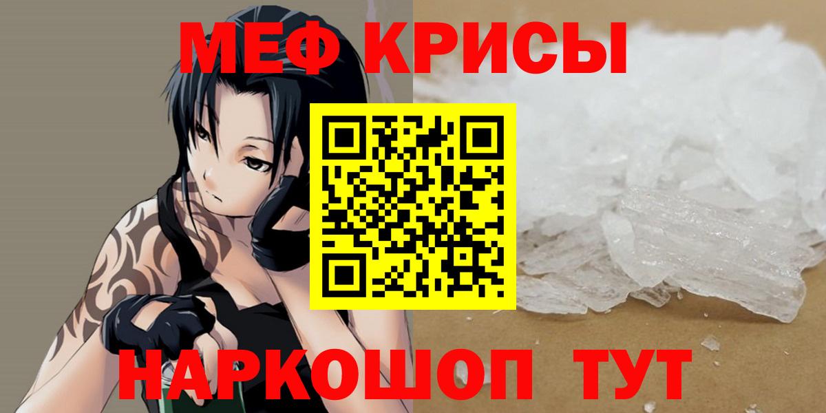 Меф мяу мяу мука Аксай