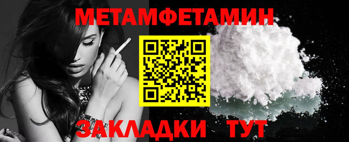 МЕТАМФЕТАМИН кристалл Аксай