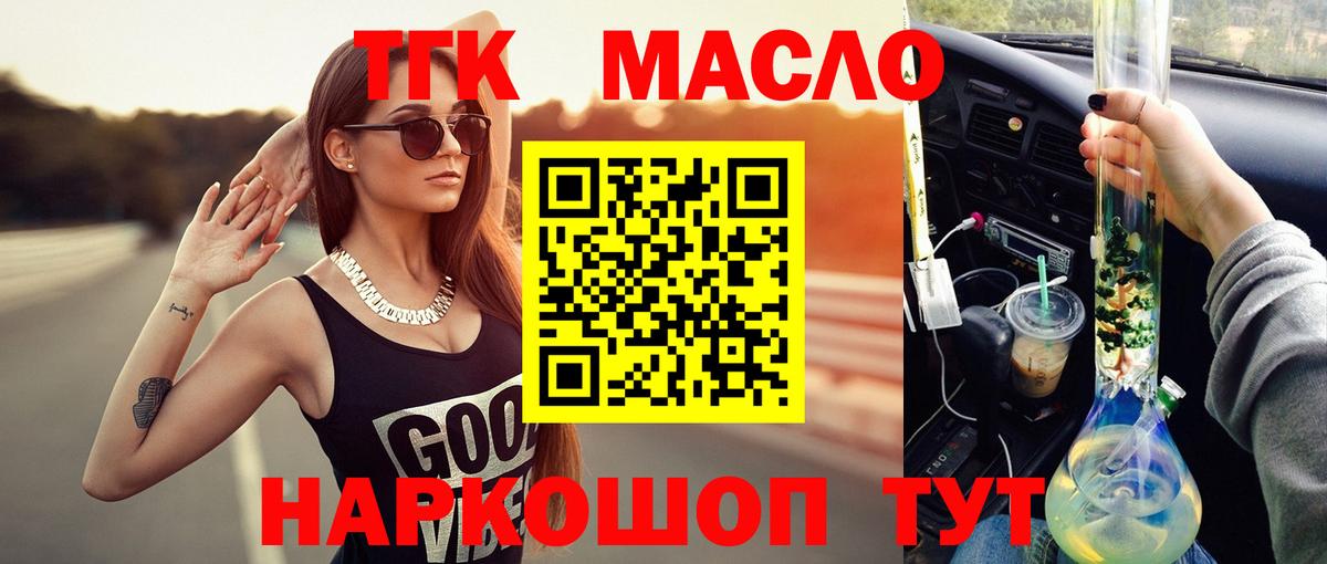 Аксай  Дистиллят ТГК THC oil  Вход с VPN  Дистиллят ТГК жижа 